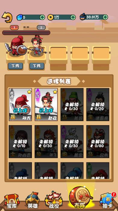 全军出击免广告小游戏 v1.0 安卓版截图1