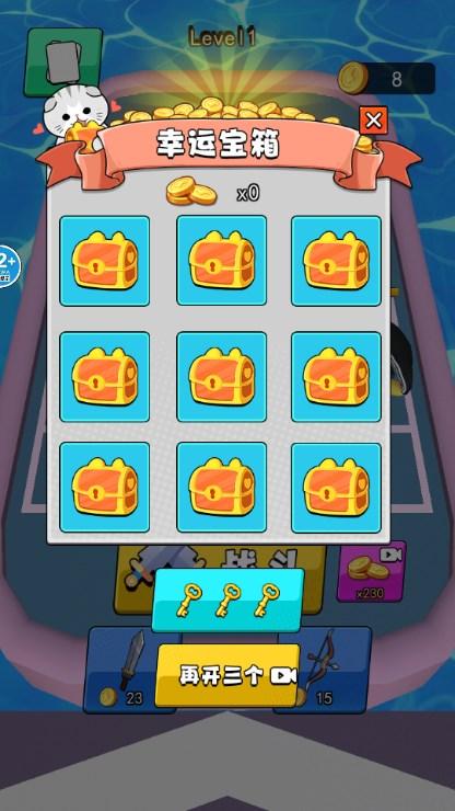 全民冲刺吧库洛米免广告获取奖励 v1.0 安卓版 v1.0 安卓版