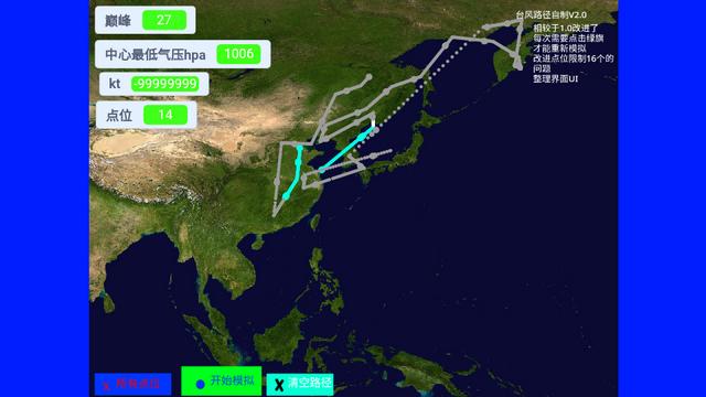 typhoonscratch台风模拟器下载手机版安装 v1.0 安卓最新版