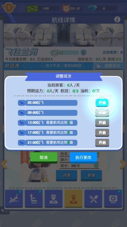 疯狂小飞机免广告无限金币钻石版 v1.2.0 最新版 v1.2.0 最新版 v1.2.0 最新版 v1.2.0 最新版 v1.2.0 最新版