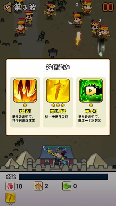 三国蜀汉风云五虎将免广告版 v1.0 安卓版截图2