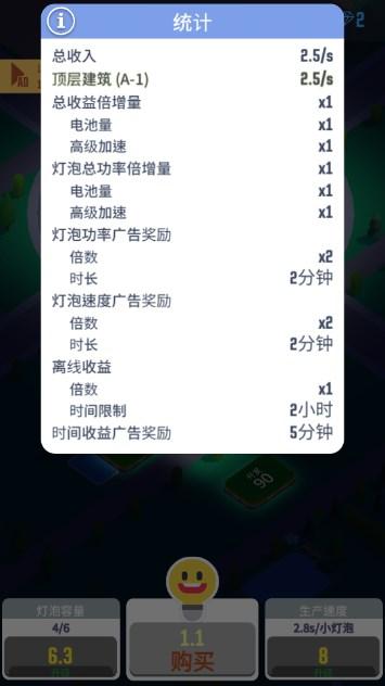 星光庭院点亮这座城市游戏 v3.0.5 安卓版 v3.0.5 安卓版