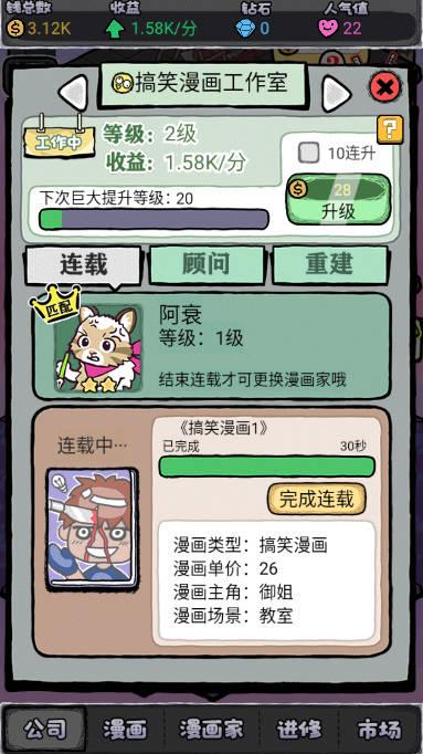 人气王漫画社不减反增版 v1.4.16 安卓修改版