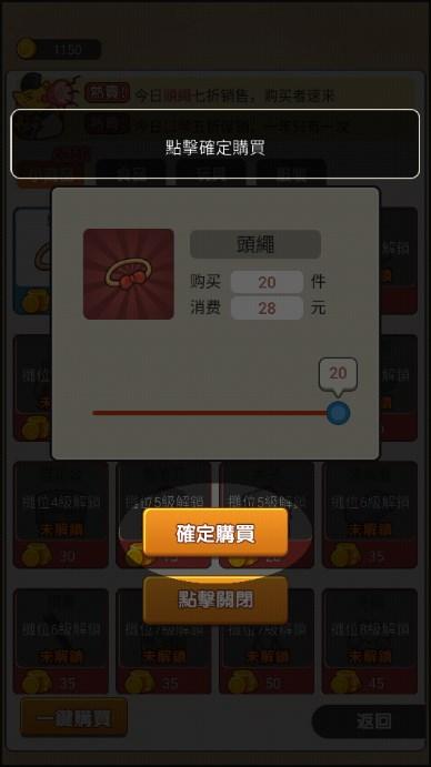 我的摆摊记免广告获取奖励 v1.3 安卓版 v1.3 安卓版