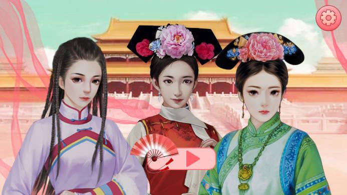 宠妃争霸后宫那些事免广告版本 v1.0 安卓版