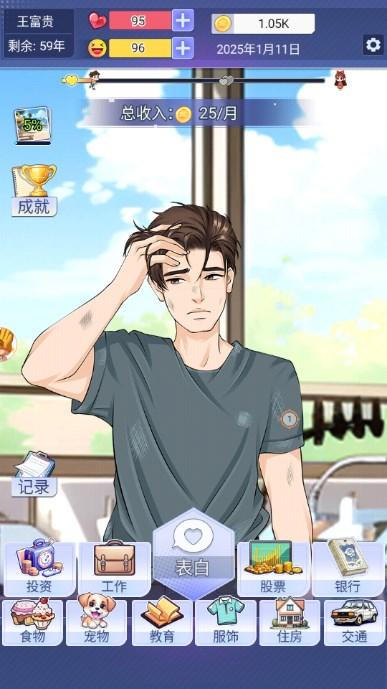 海王养成记安卓游戏 v1.0.0 安卓版 v1.0.0 安卓版