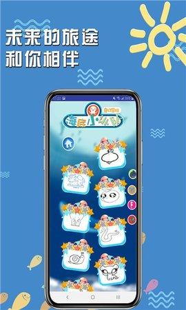 海底小纵队奇幻探险 截图2