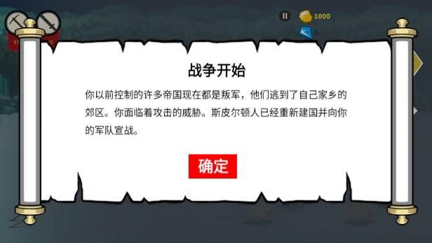 火柴人帝国官方版联机版 v1.8 最新版 v1.8 最新版
