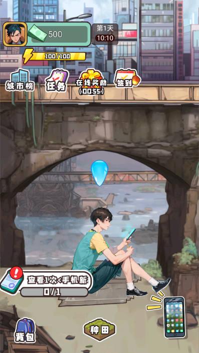 重启人生2024免广告版游戏 v1.0 安卓中文版