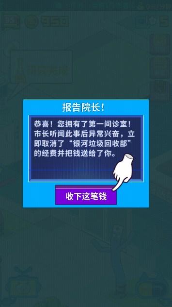 超脱力医院最新版手机版 v2.7.11 手机版 v2.7.11 手机版 v2.7.11 手机版 v2.7.11 手机版 v2.7.11 手机版 v2.7.11 手机版 v2.7.11 手机版 v2.7.11 手机版