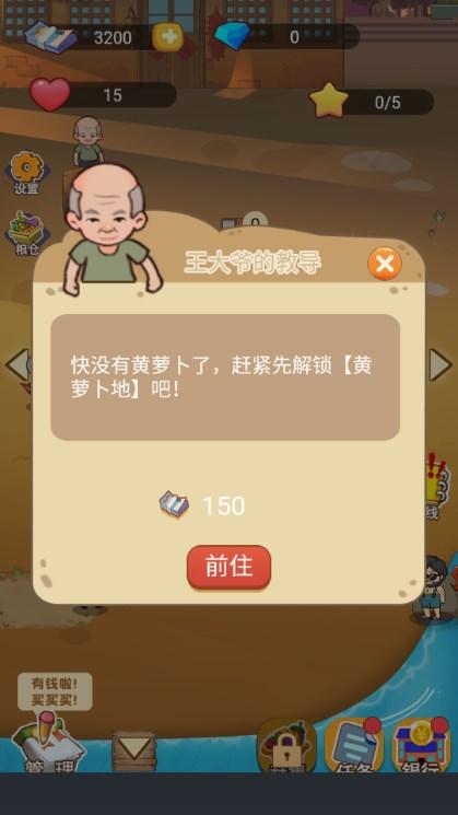 幸福路上的大排档火锅店游戏免广告获取奖励 v1.1 安卓版 v1.1 安卓版