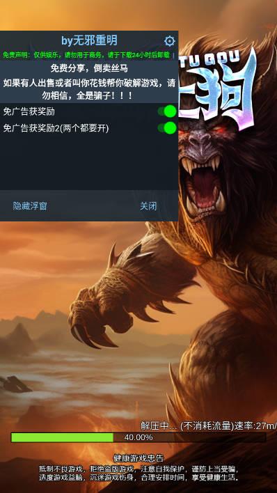 最强土狗2无邪mod免广告版 v5.0 安卓修改版