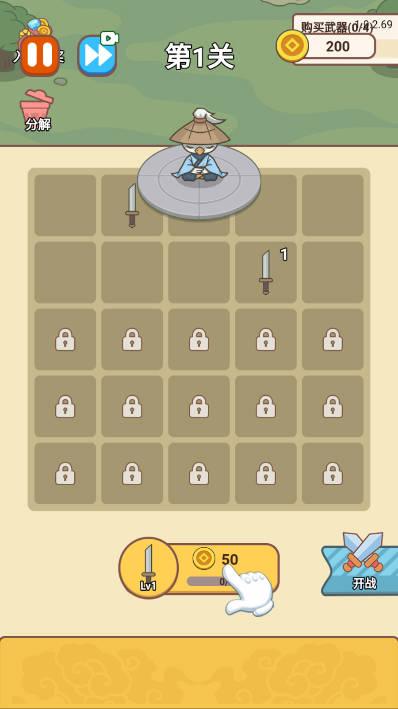 咻咻剑仙免广告获得奖励版 v1.0 安卓版