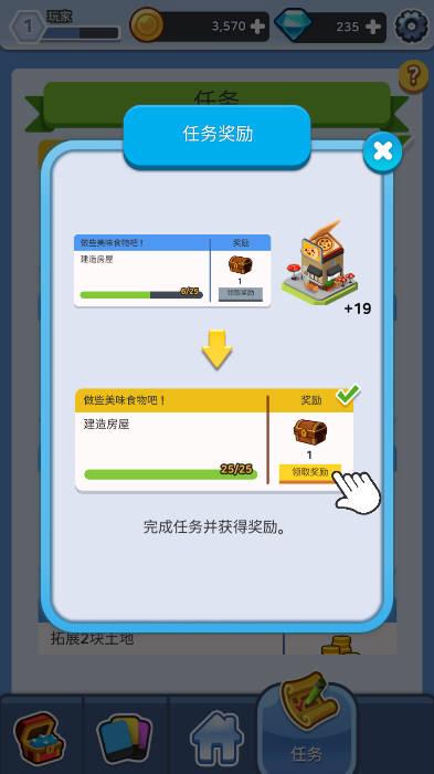 创城起源无限金币钻石不减反增版 v1.0.0 安卓中文版截图3