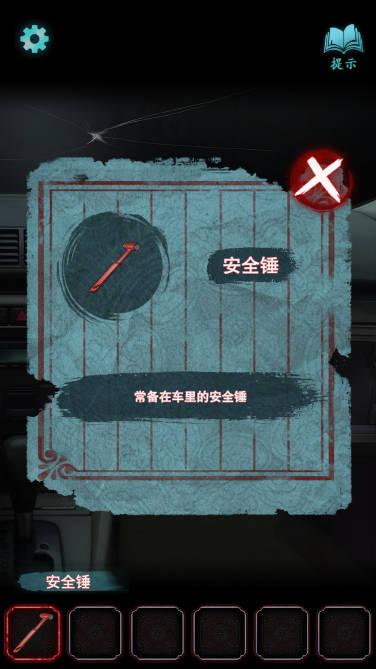 封门村恐怖游戏 v1.0.0 安卓手机版截图3