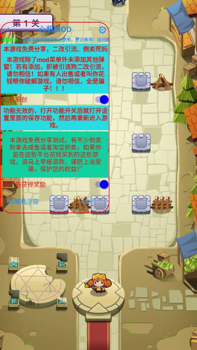 塔楼防御免广告心机mod版 v1.0.1 安卓版截图2