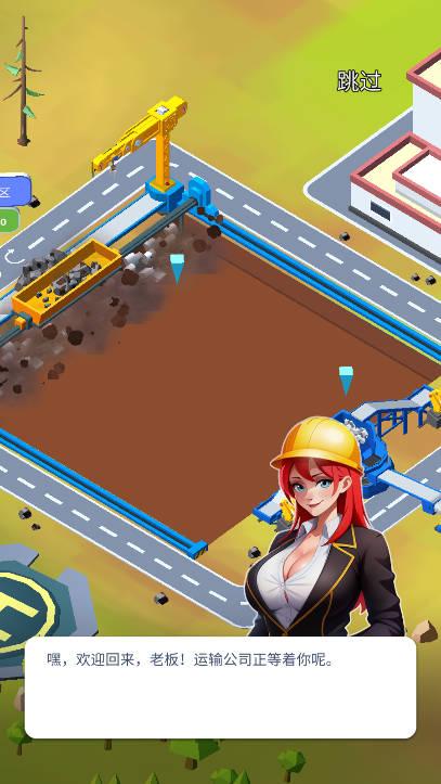 运输公司内购版免广告版