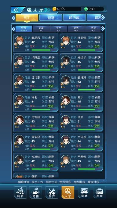 新能源汽车帝国无限金币钻石版 v0.0.55 安卓修改版