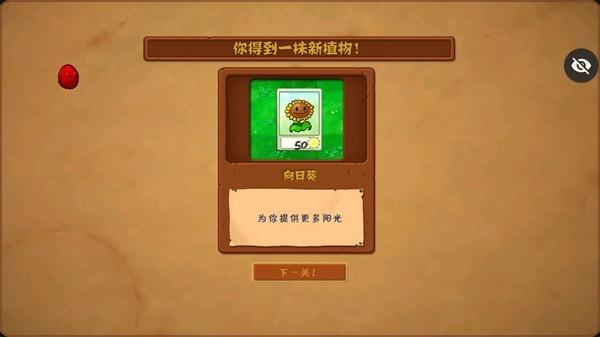 植物大战僵尸pvz随机盲盒版最新版 v3.5.3 安卓版截图1