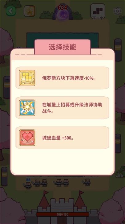 俄罗斯方块塔防游戏免广告获取奖励(Block War) v1.10.3 安卓版 v1.10.3 安卓版