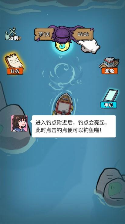 鱼山渔海小游戏免广告版 v1.0.1 安卓版 v1.0.1 安卓版