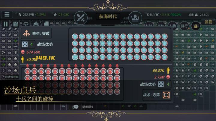 放置文明免广告获得奖励版 v1.440 安卓版