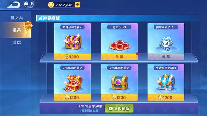 随机技能大乱斗免广告版 v1.1.1 安卓版