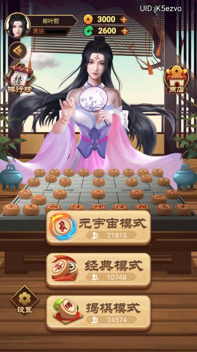小区棋王小游戏 v1.0.0 安卓手机版截图1