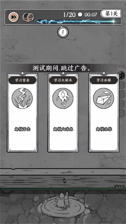 甘道夫醒醒啦内置菜单版(Doodle Magic: Wizard vs Slime) v1.41 安卓版