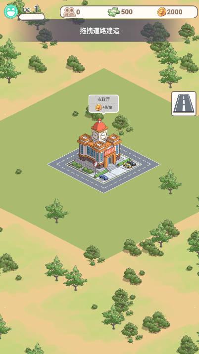 城市梦想家无限钞票金币版 v1.0.0 安卓版 v1.0.0 安卓版