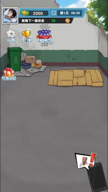 逃生逆袭记小游戏 v1.0 安卓版 v1.0 安卓版