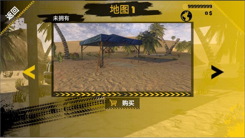 越野沙漠探险去广告无限货币版 v1.24 安卓汉化版 v1.24 安卓汉化版 v1.24 安卓汉化版 v1.24 安卓汉化版 v1.24 安卓汉化版