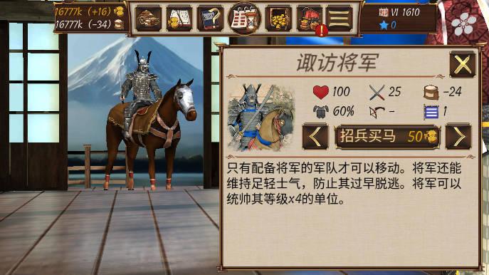 幕府帝国无限金币无限大米版 v1.9.5 安卓中文版