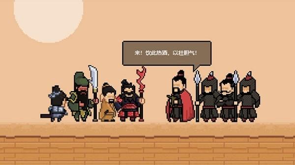 山海三国传 截图0