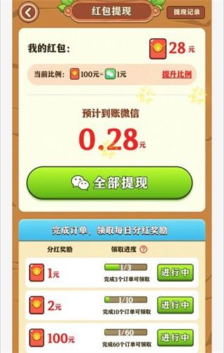 禾旺小农院红包版 v1.2 安卓可提现版