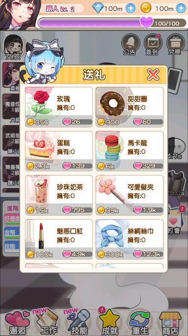 偶像恋人无限金币钻石版 v1.1.0 安卓版