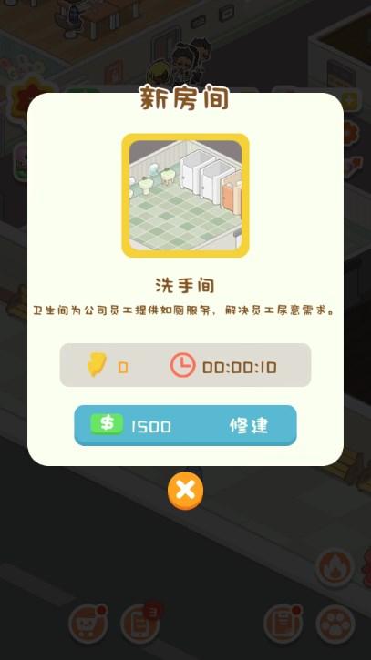 物业大亨狂点大作战无限金币钻石版(Idle OfficeBuilding Story) v1.4.8 安卓版(Idle OfficeBuilding Story) v1.4.8 安卓版