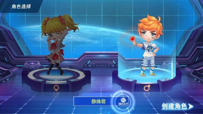 全民飞车王游戏 v3.0 安卓正式版截图0