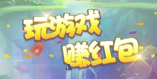 悠悠山庄红包版正版 v432.101 最新版