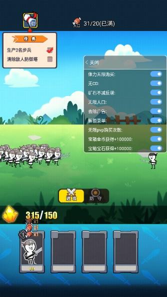 表情包大作战内置菜单全英雄满级不实名认证(表情包战争) v1.8.1 手机版 v1.8.1 手机版