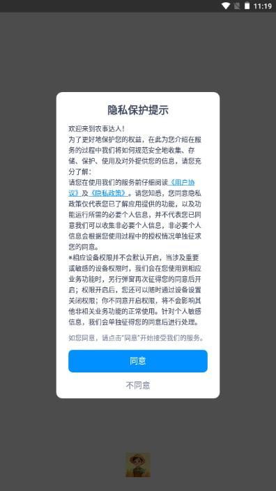 农事达人红包游戏 v1.0.2 安卓版 v1.0.2 安卓版