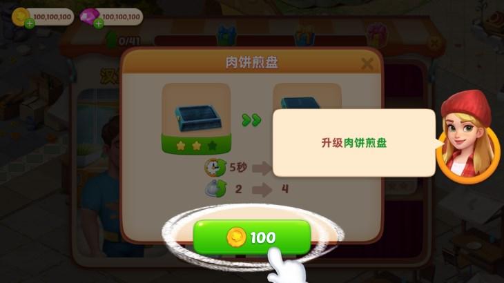 烹饪乐园无限金币无限钻石版 v1.23.6 安卓版 v1.23.6 安卓版 v1.23.6 安卓版