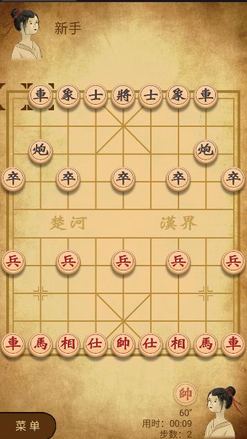 中国象棋专业版最新版下载安装无广告 v2.5.1 安卓版截图3