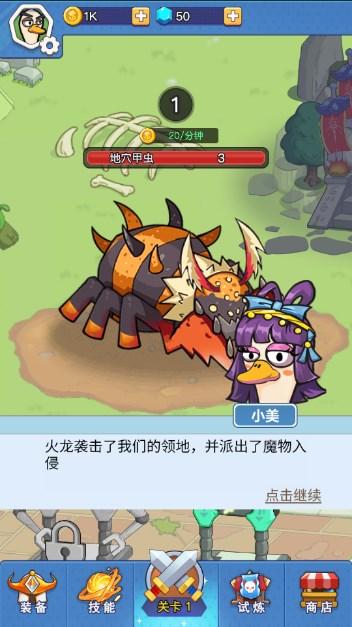 我的保卫战小游戏免广告版 v1.0 安卓版截图3