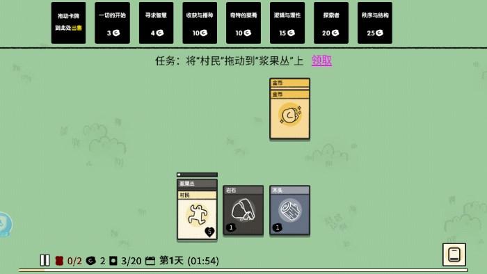 堆叠大陆无广告版安卓版 v1.0.4 免费版 v1.0.4 免费版