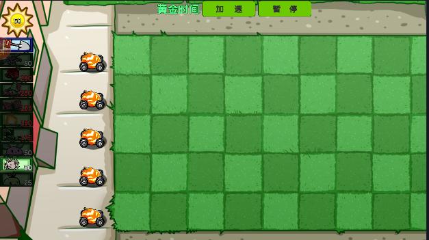 横版植物僵尸大战杂交版最新版本 v4.3.2 安卓中文版 v4.3.2 安卓中文版 v4.3.2 安卓中文版 v4.3.2 安卓中文版 v4.3.2 安卓中文版