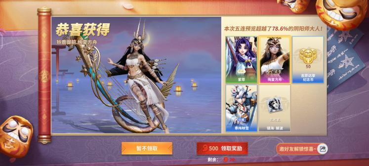 决战平安京最新版2024 v1.190.0 手机版截图3