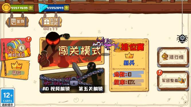 画线征服火柴人无限金币无限钻石版 v1.0 安卓修改版