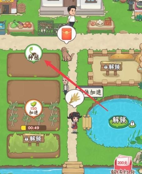 幸福菜园赚钱版最新版 v0.9 安卓版 v0.9 安卓版