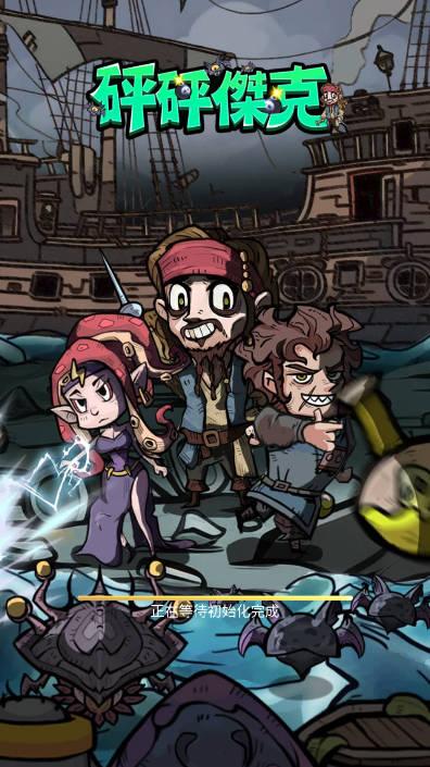 砰砰杰克游戏免广告版 v1.0.5 安卓最新版